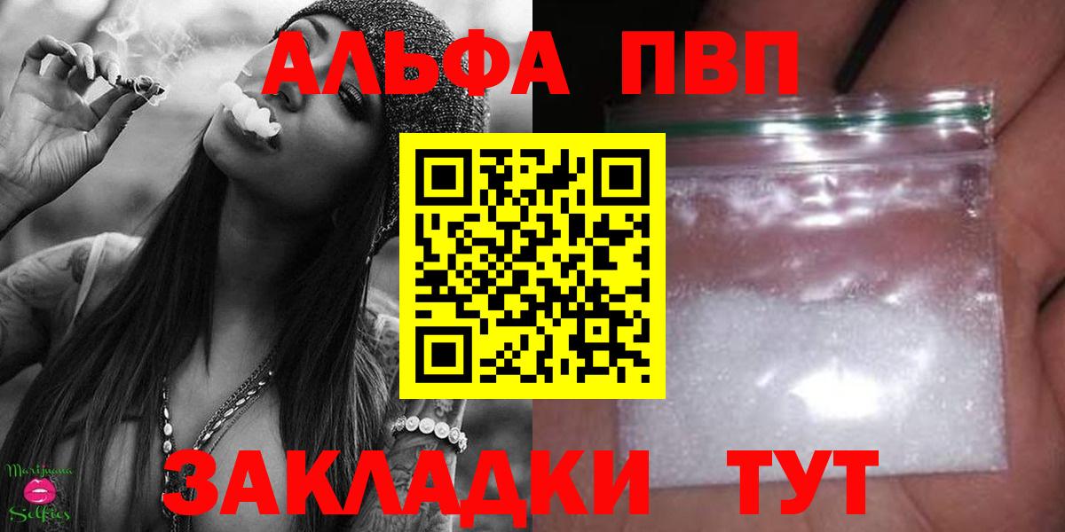 APVP кристаллы  A PVP кристаллы  Ржев  Alfa_PVP СК КРИС  Вход с VPN 