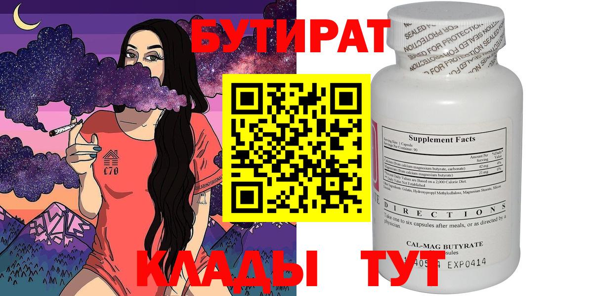 Ржев  Бутират оксана  Вход с VPN 
