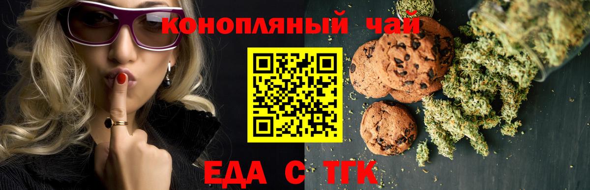 Ржев  Cannafood марихуана  Вход с VPN 
