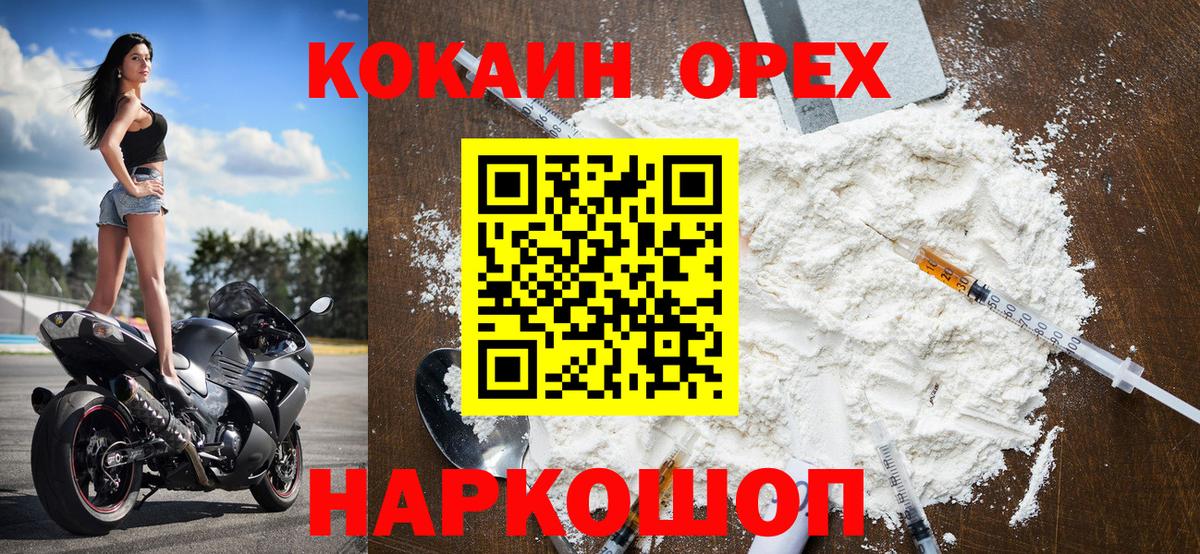 Cocaine Колумбийский Ржев