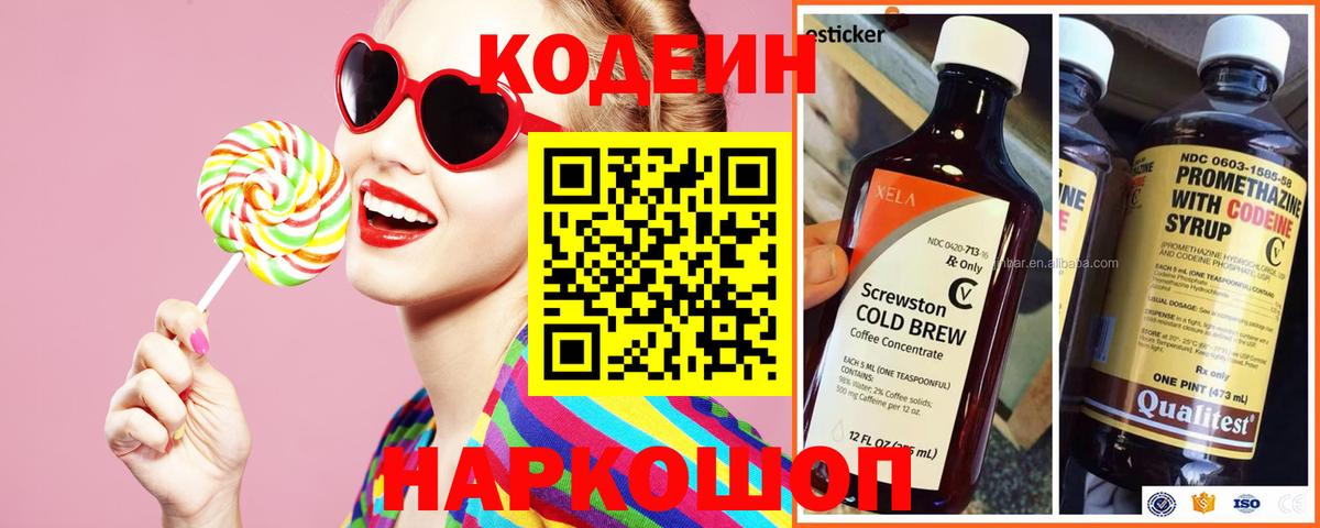 Codein Purple Drank Ржев