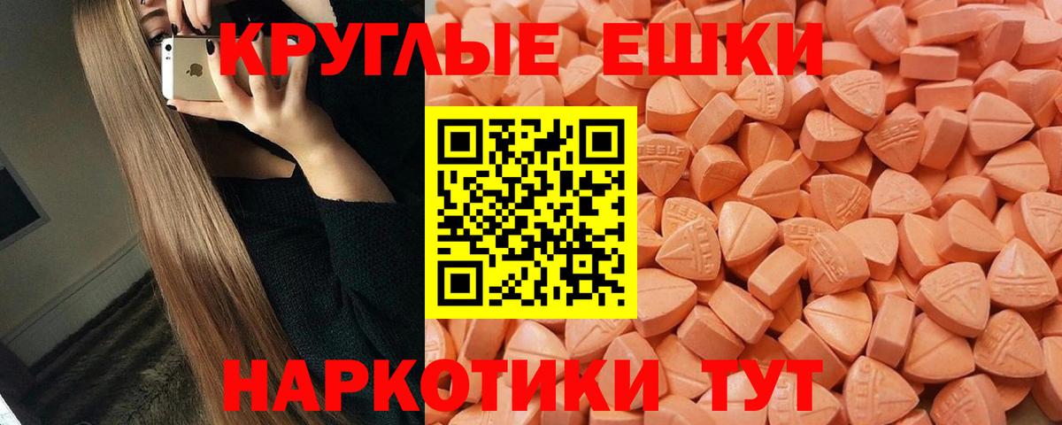 Ржев  ЭКСТАЗИ 280мг  ЭКСТАЗИ XTC  Вход с VPN 