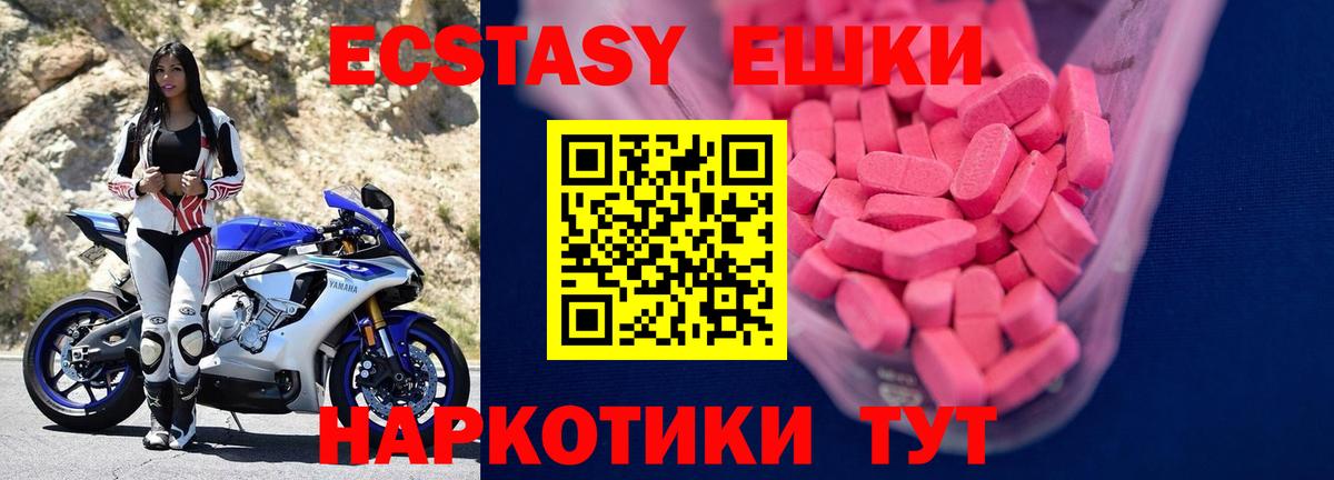 Ecstasy 99% Ржев
