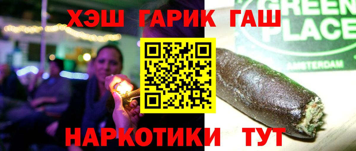 ГАШИШ Изолятор  Вход с VPN  Гашиш AMNESIA HAZE  где купить наркотик  Ржев 