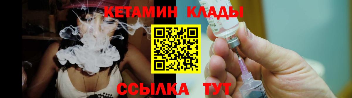 КЕТАМИН VHQ  Вход с VPN  Ржев  КЕТАМИН VHQ 