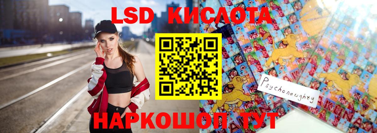 LSD-25 экстази кислота Ржев