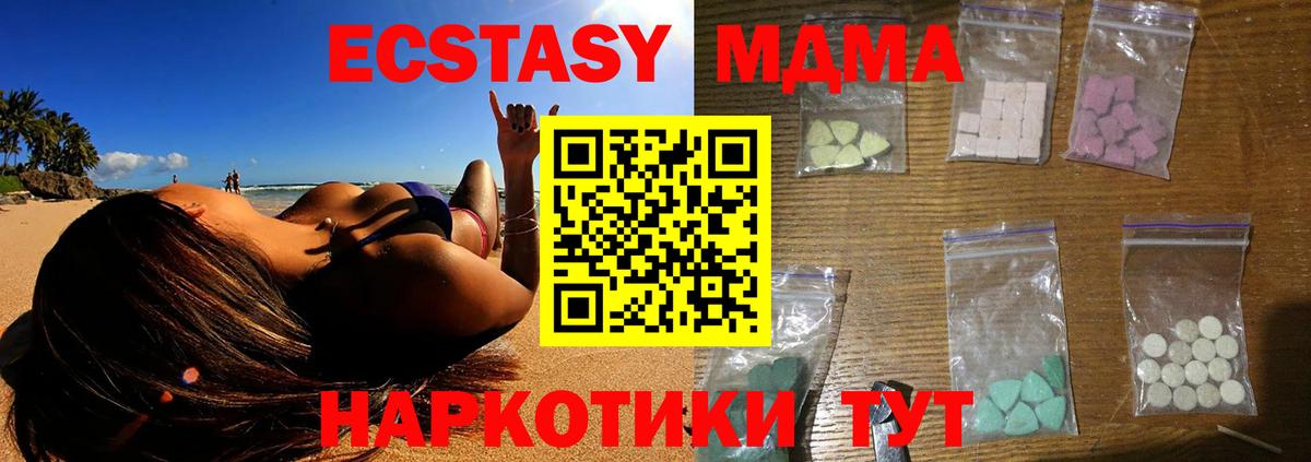 МДМА кристаллы Ржев