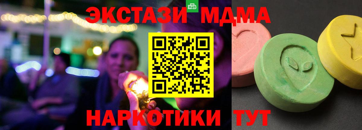 МДМА  МДМА VHQ  Вход с VPN  Ржев 