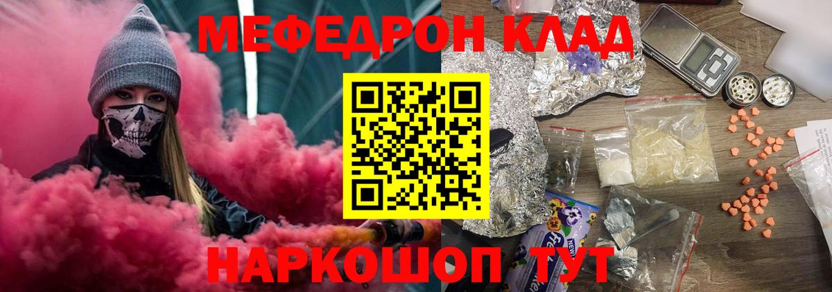 МЕФ  где продают   Ржев  Мефедрон кристаллы  МЕФ VHQ  Вход с VPN 