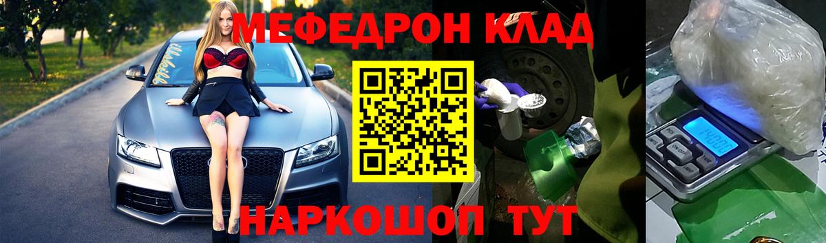 Меф Ржев