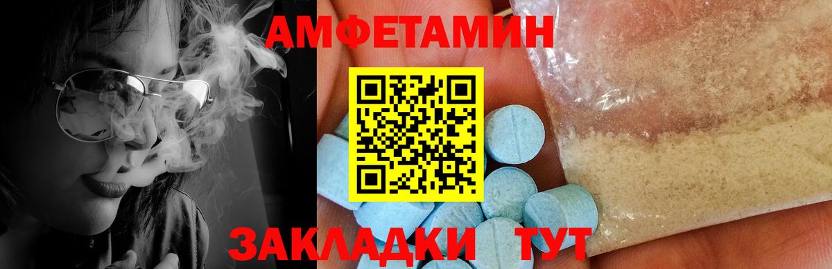 Ржев  МЕТАМФЕТАМИН Methamphetamine  Вход с VPN 