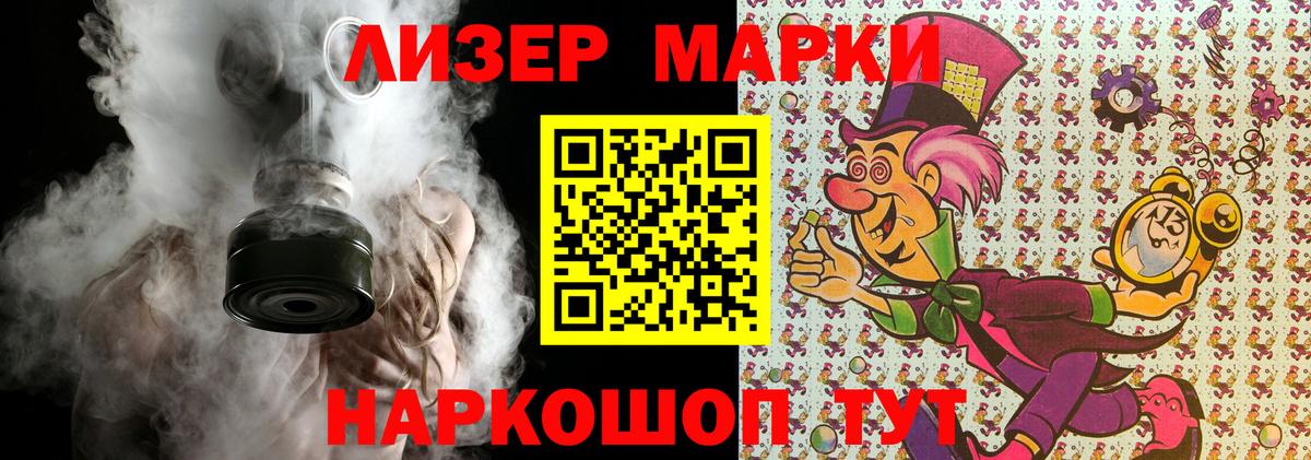 Марки 25I-NBOMe 1500мкг Ржев