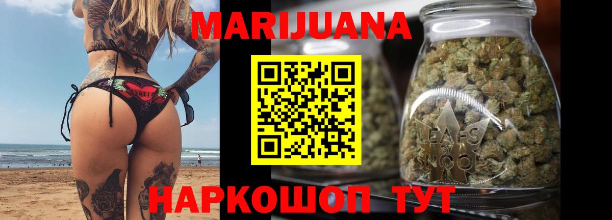 Канабис марихуана  Вход с VPN  Бошки марихуана OG Kush  Ржев  Каннабис семена 